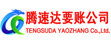 富阳清债公司