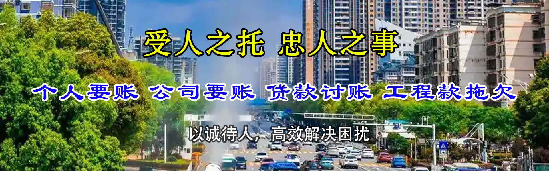 富阳要债公司