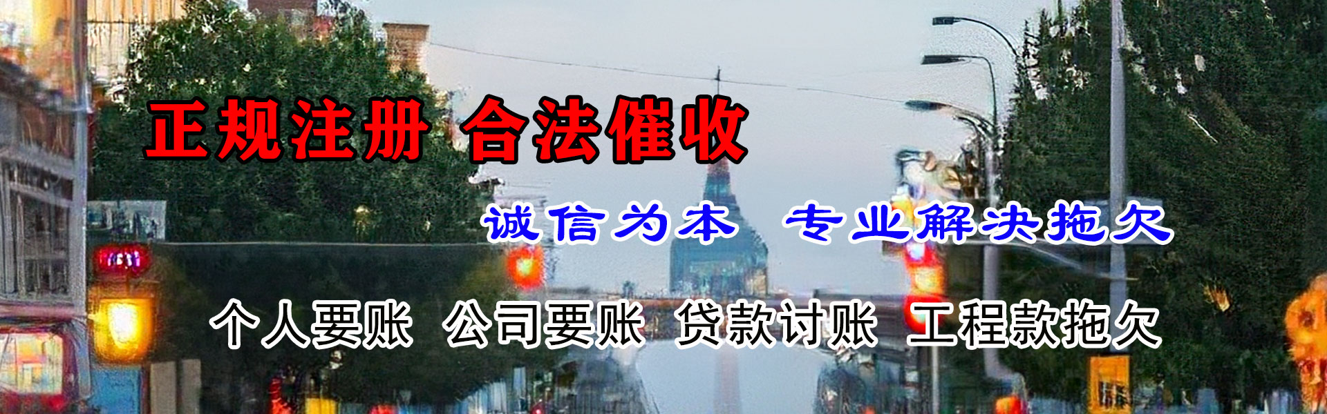 富阳清债公司